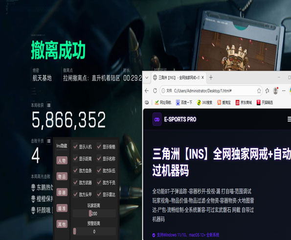 三角洲外挂物资视频透视自瞄效果